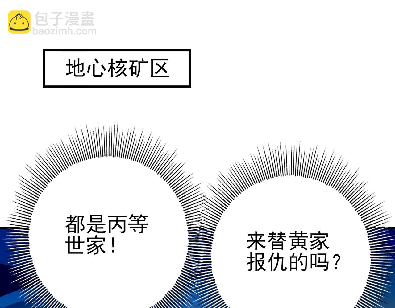 第145话 忤逆的下场(1/3)-第147话