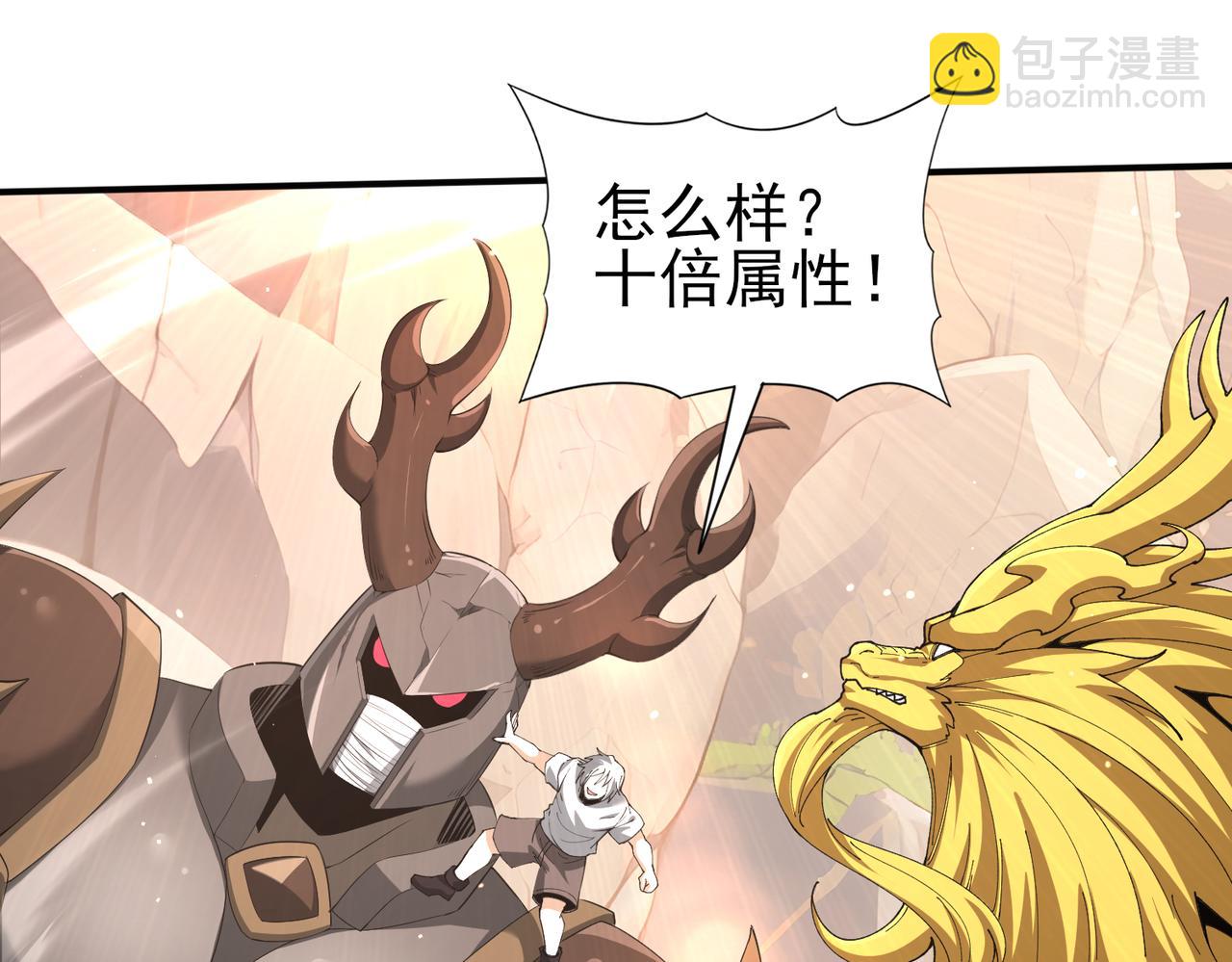 第147话 一分为二(1/3)-第149话