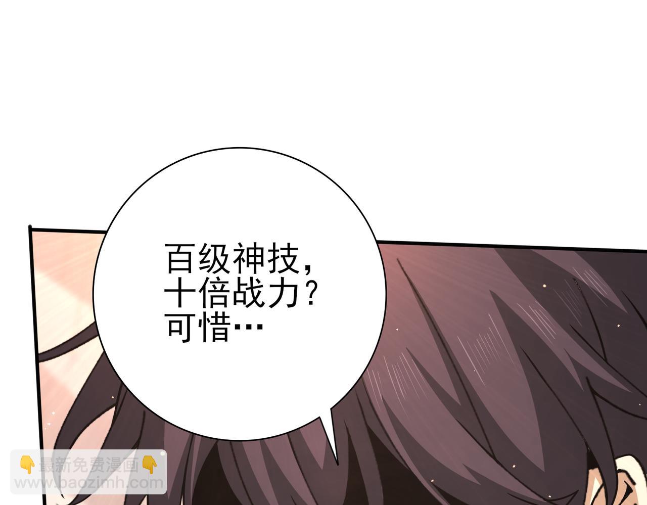 第147话 一分为二(1/3)-第149话