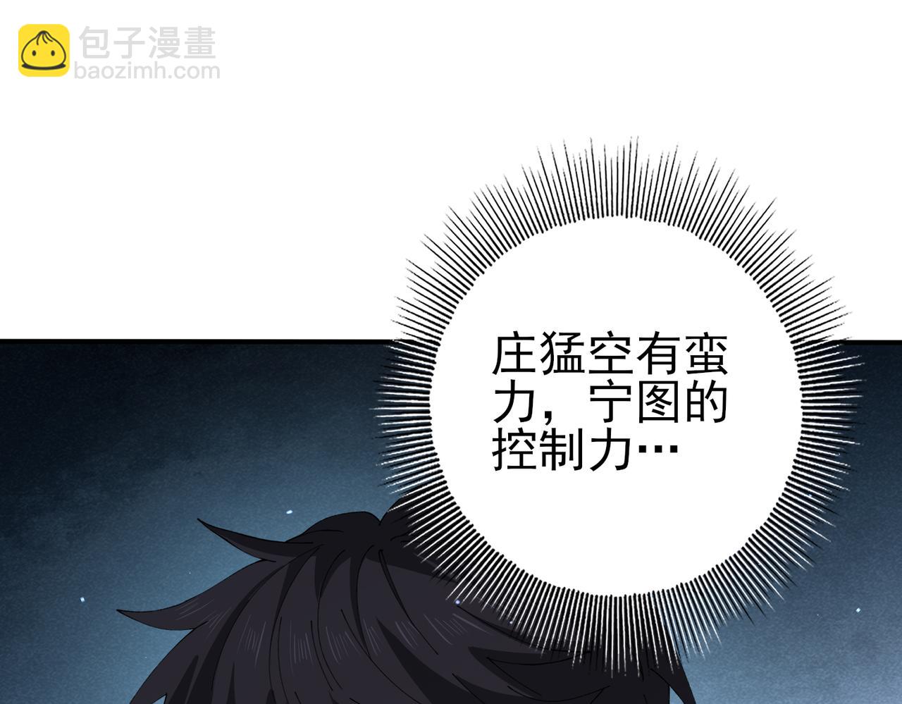 第147话 一分为二(1/3)-第149话
