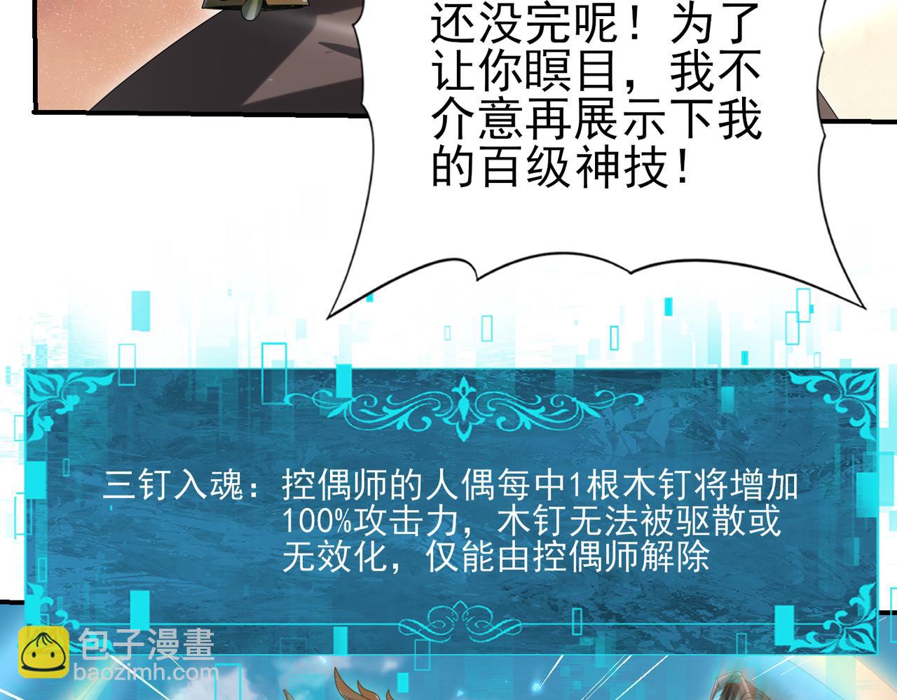 第147话 一分为二(1/3)-第149话