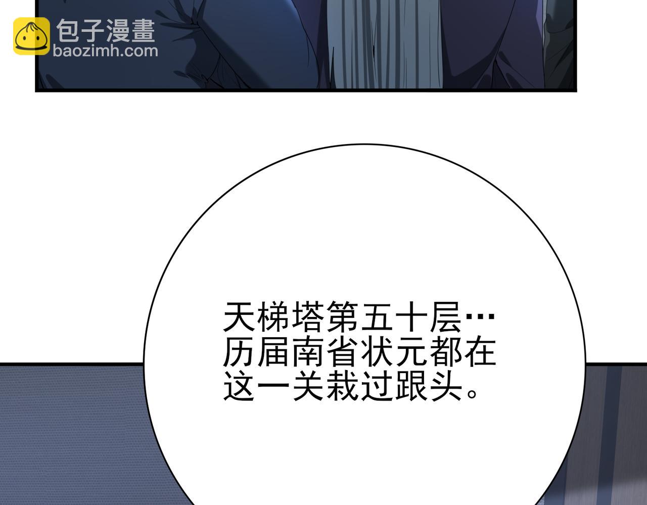 第15话 灭世者形态(1/3)-第15话
