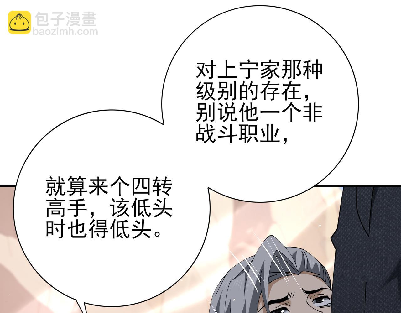 第149话 宁霜(1/3)-第151话