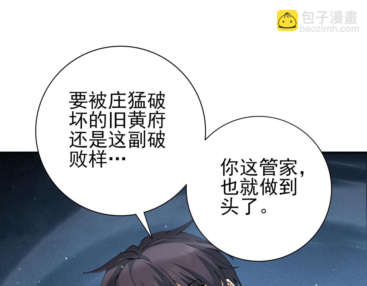第149话 宁霜(1/3)-第151话
