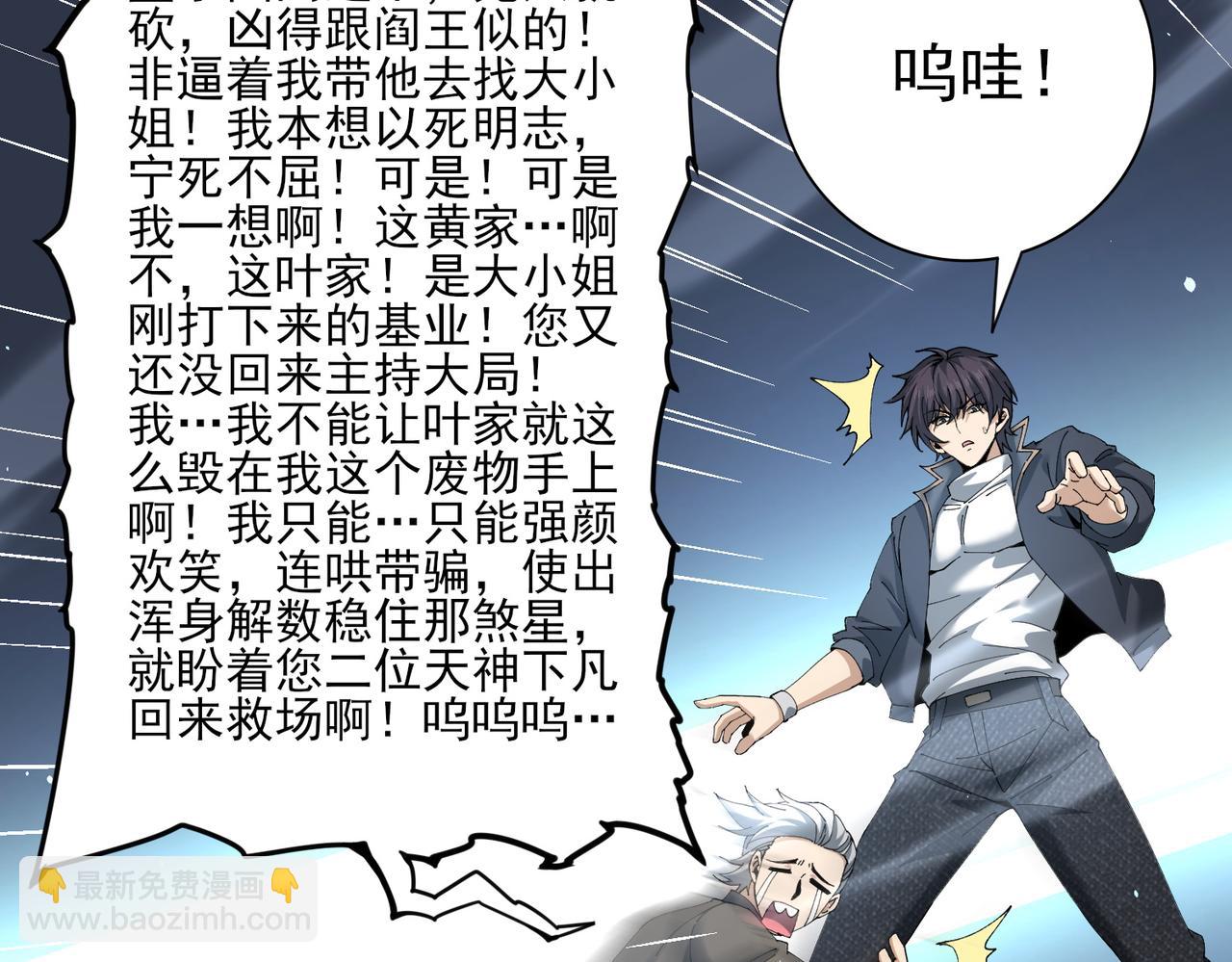 第149话 宁霜(1/3)-第151话