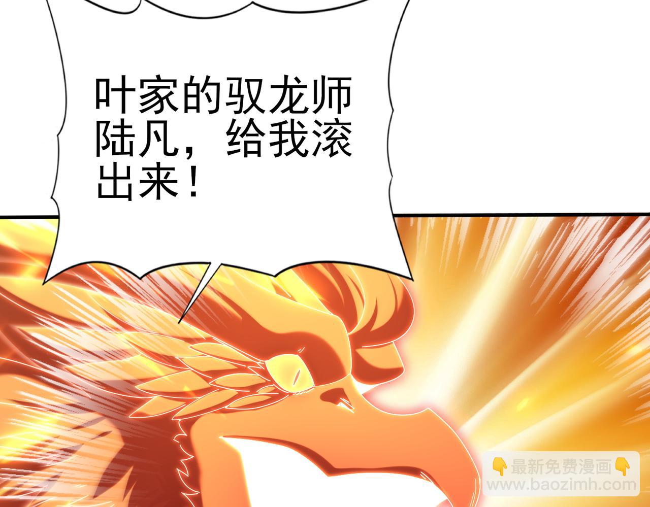 第151话 不死鸟(1/3)-第153话