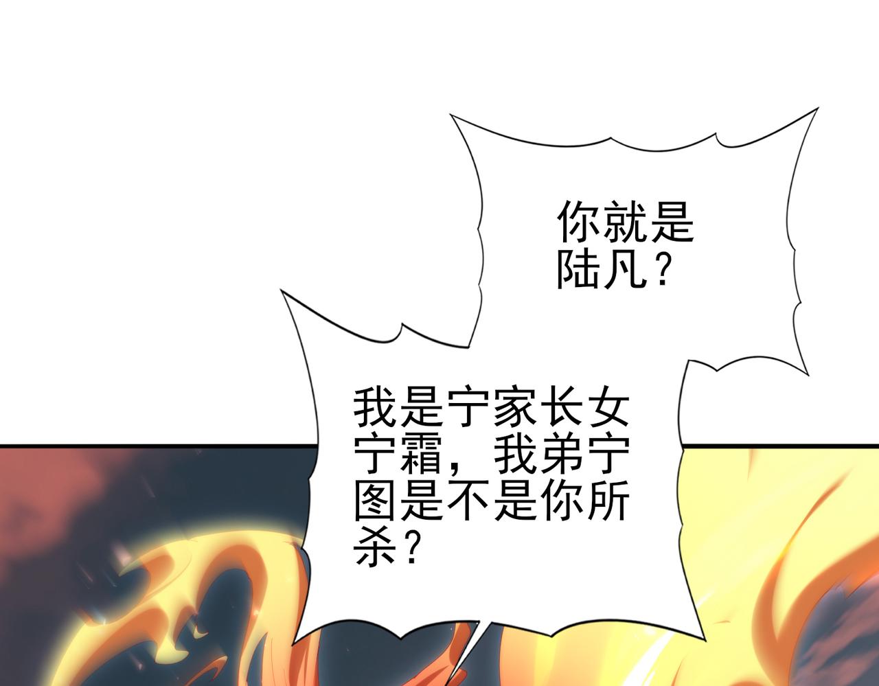 第151话 不死鸟(1/3)-第153话