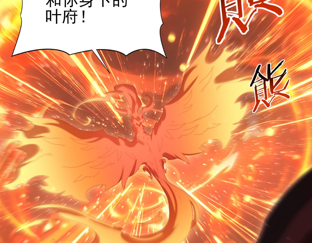 第151话 不死鸟(1/3)-第153话