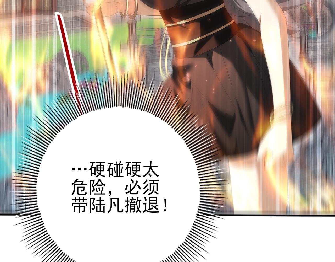 第151话 不死鸟(1/3)-第153话
