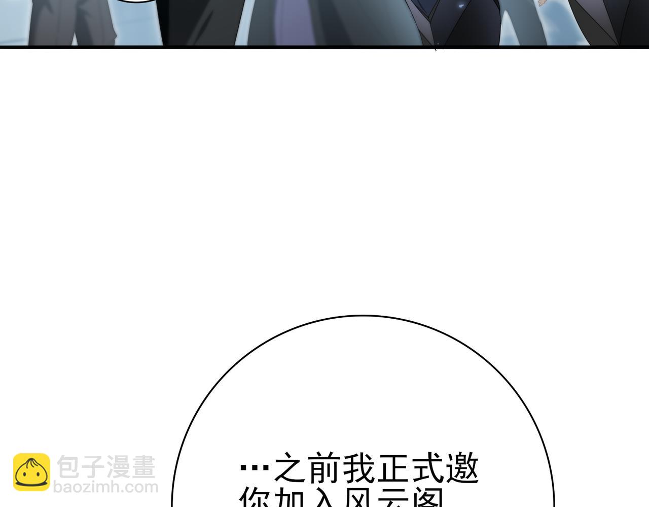 第153话 风云阁再起(1/3)-第155话