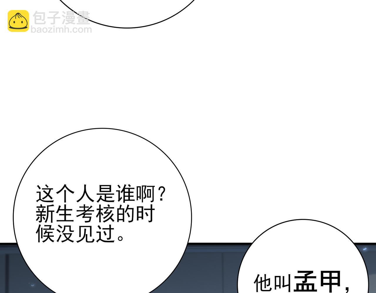 第153话 风云阁再起(1/3)-第155话