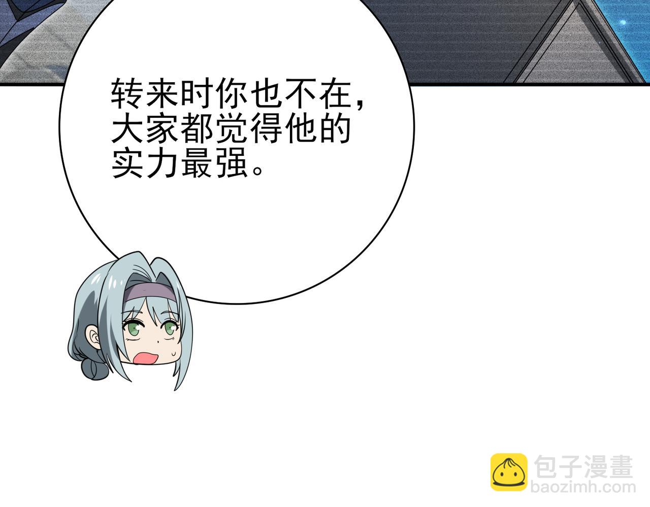 第153话 风云阁再起(1/3)-第155话