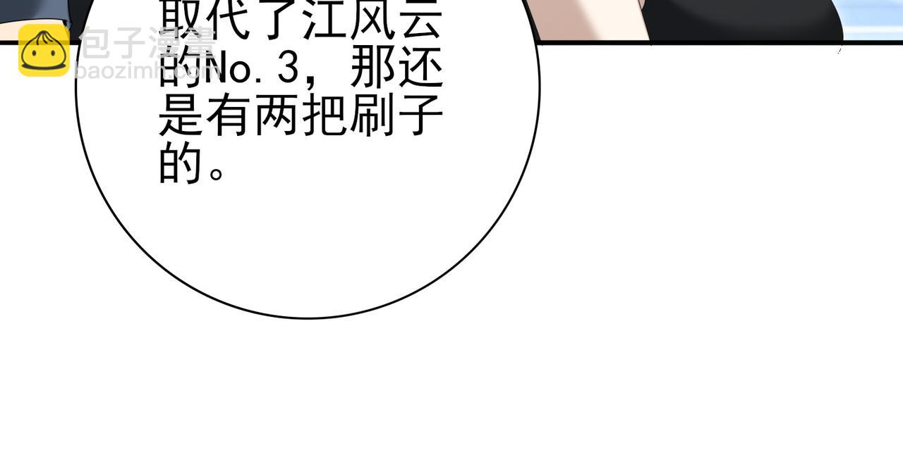 第153话 风云阁再起(1/3)-第155话