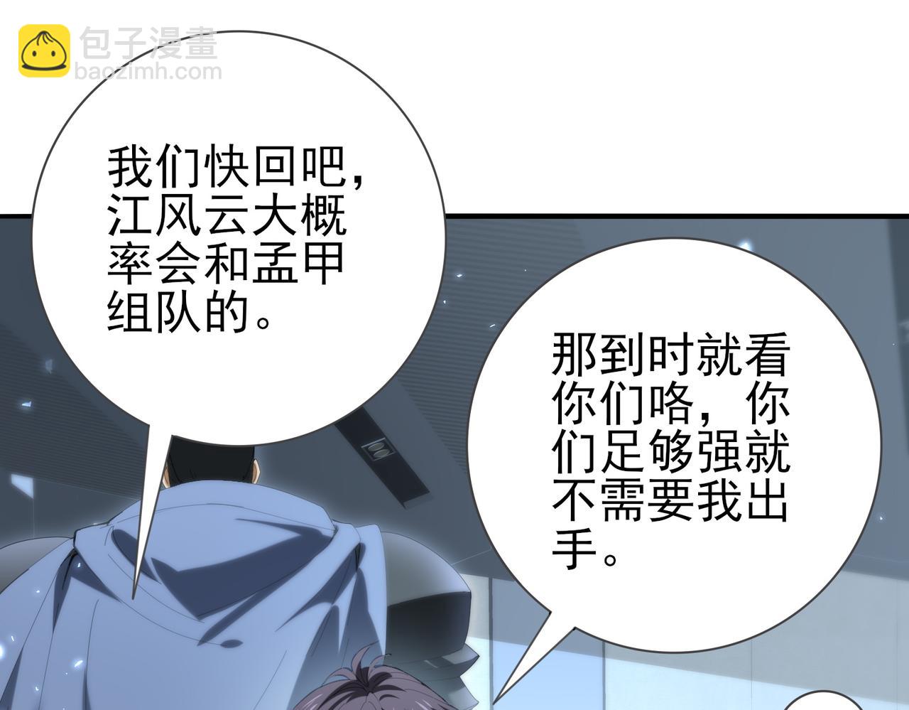 第153话 风云阁再起(1/3)-第155话