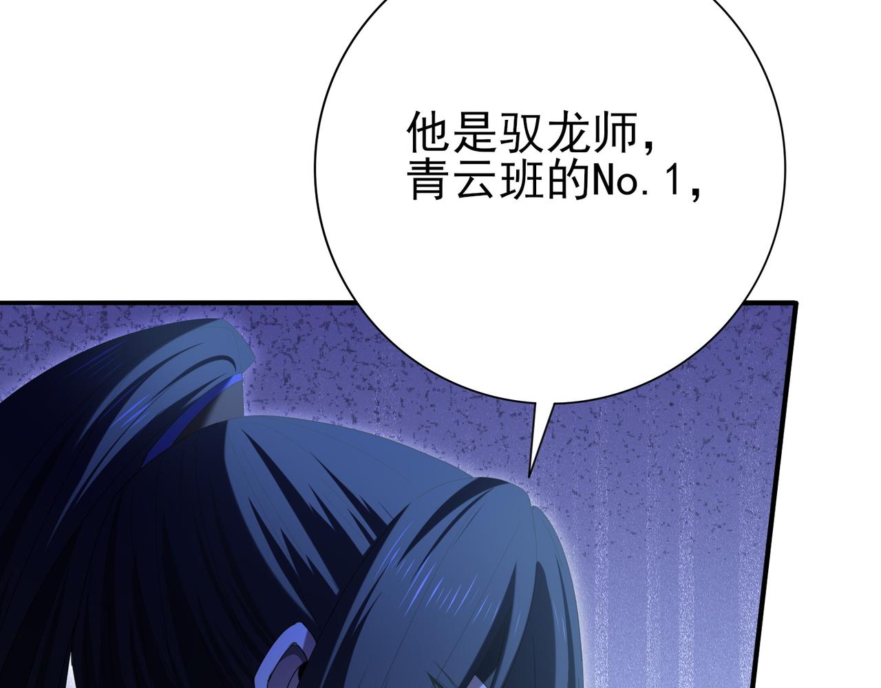 第153话 风云阁再起(1/3)-第155话