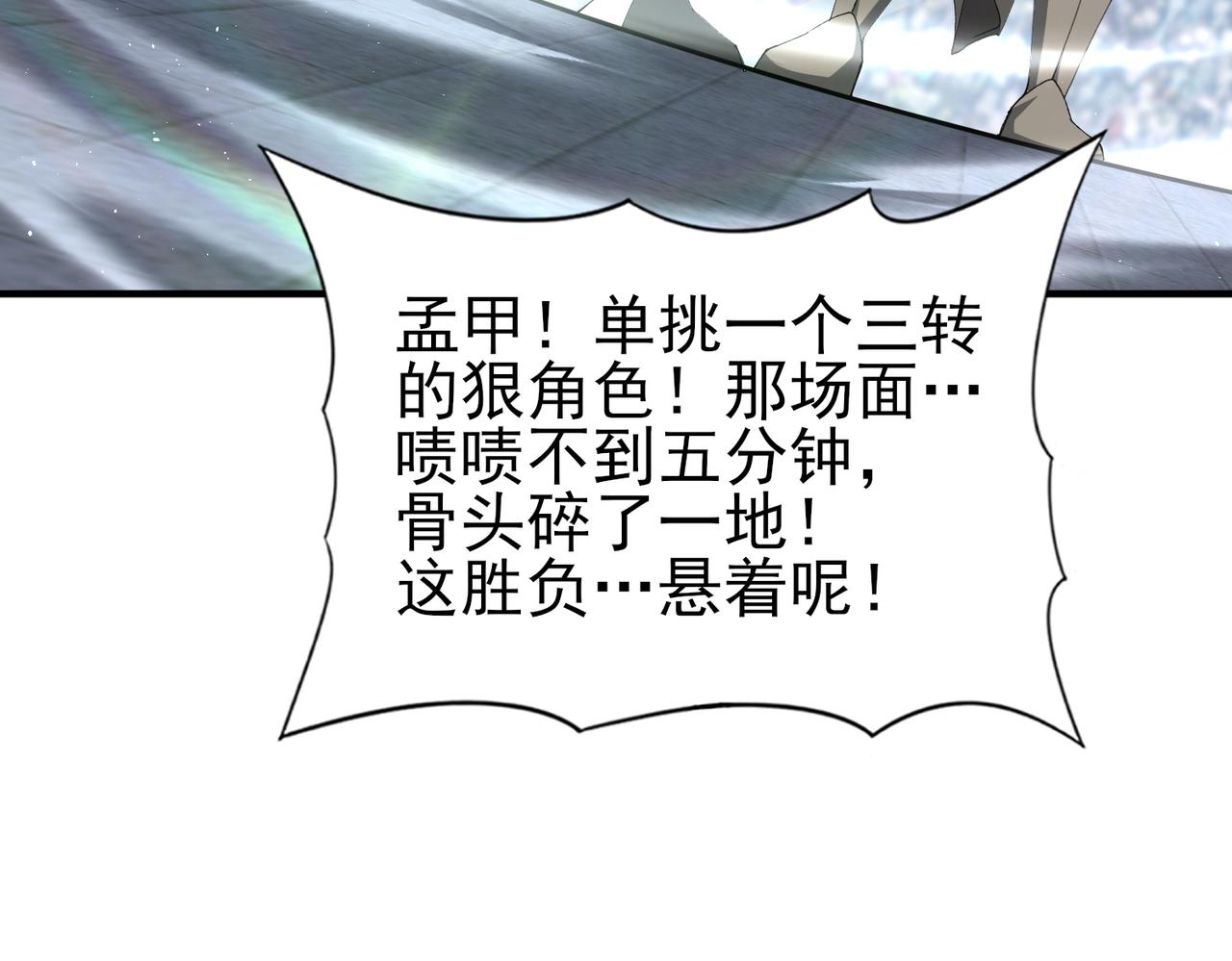 第155话 低估的代价(1/3)-第157话