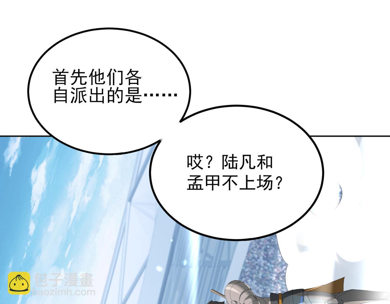 第155话 低估的代价(1/3)-第157话