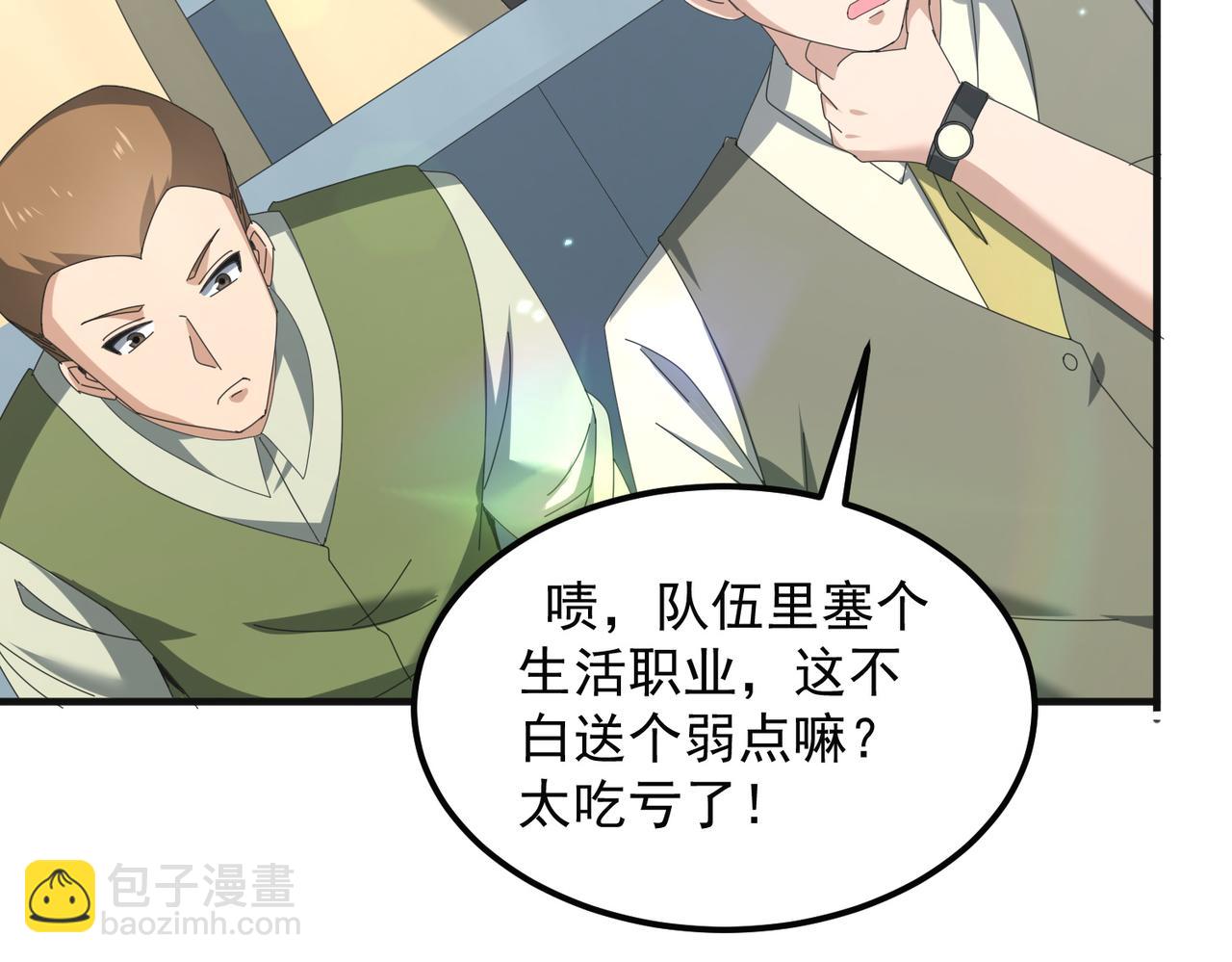 第155话 低估的代价(1/3)-第157话