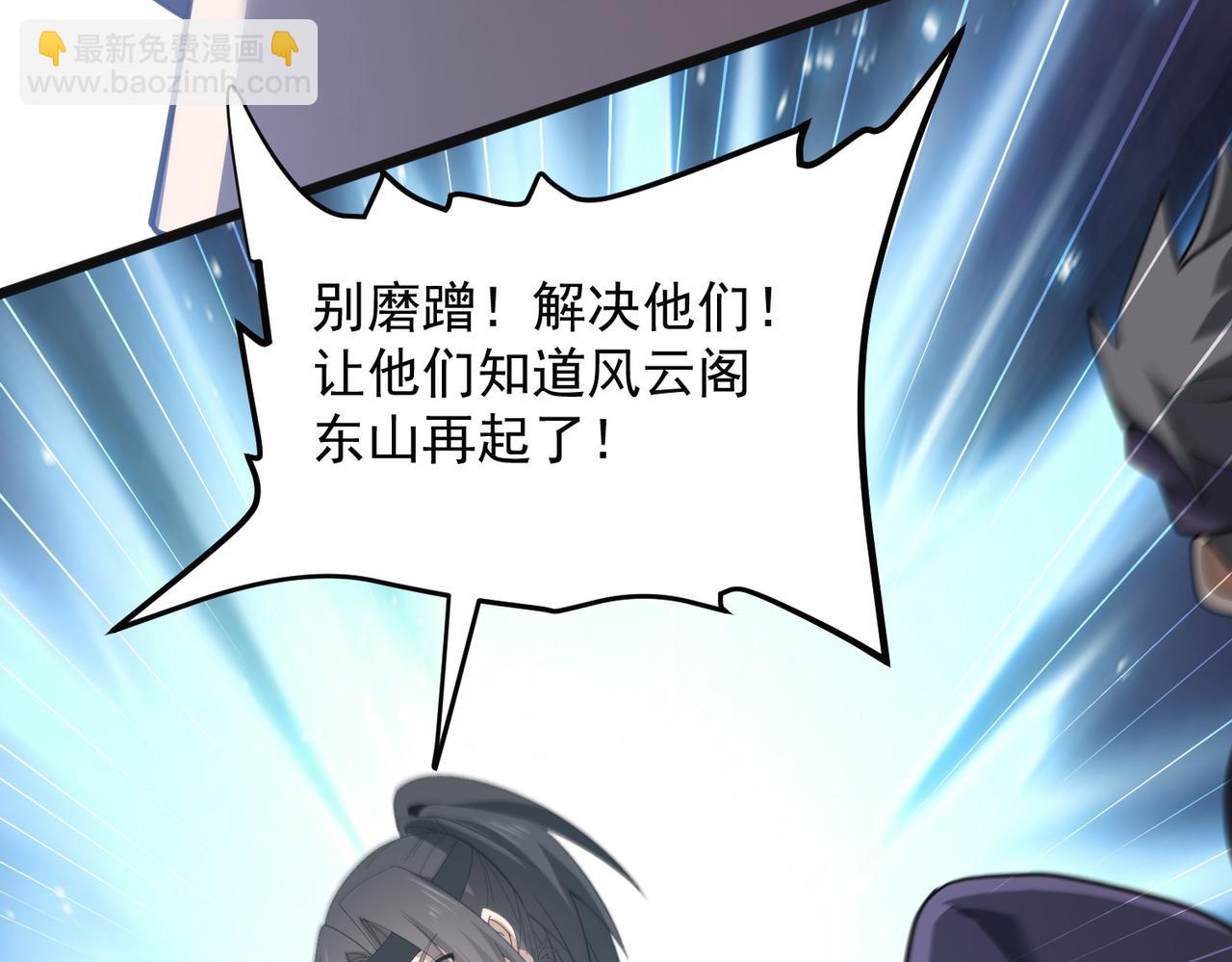 第155话 低估的代价(1/3)-第157话