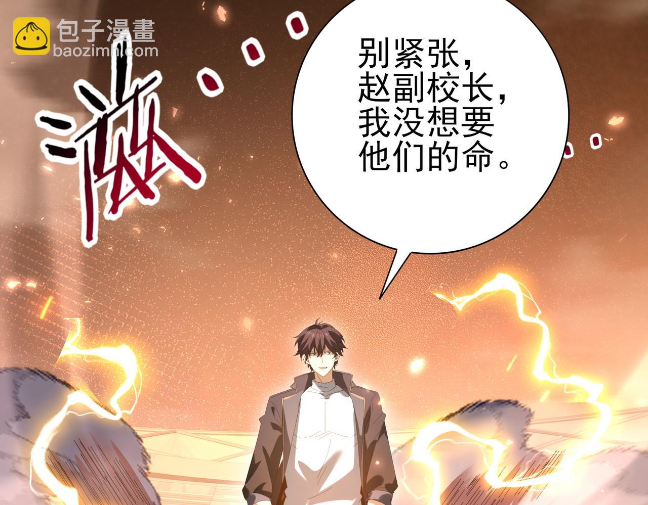 第157话 一击必杀(1/3)-第159话