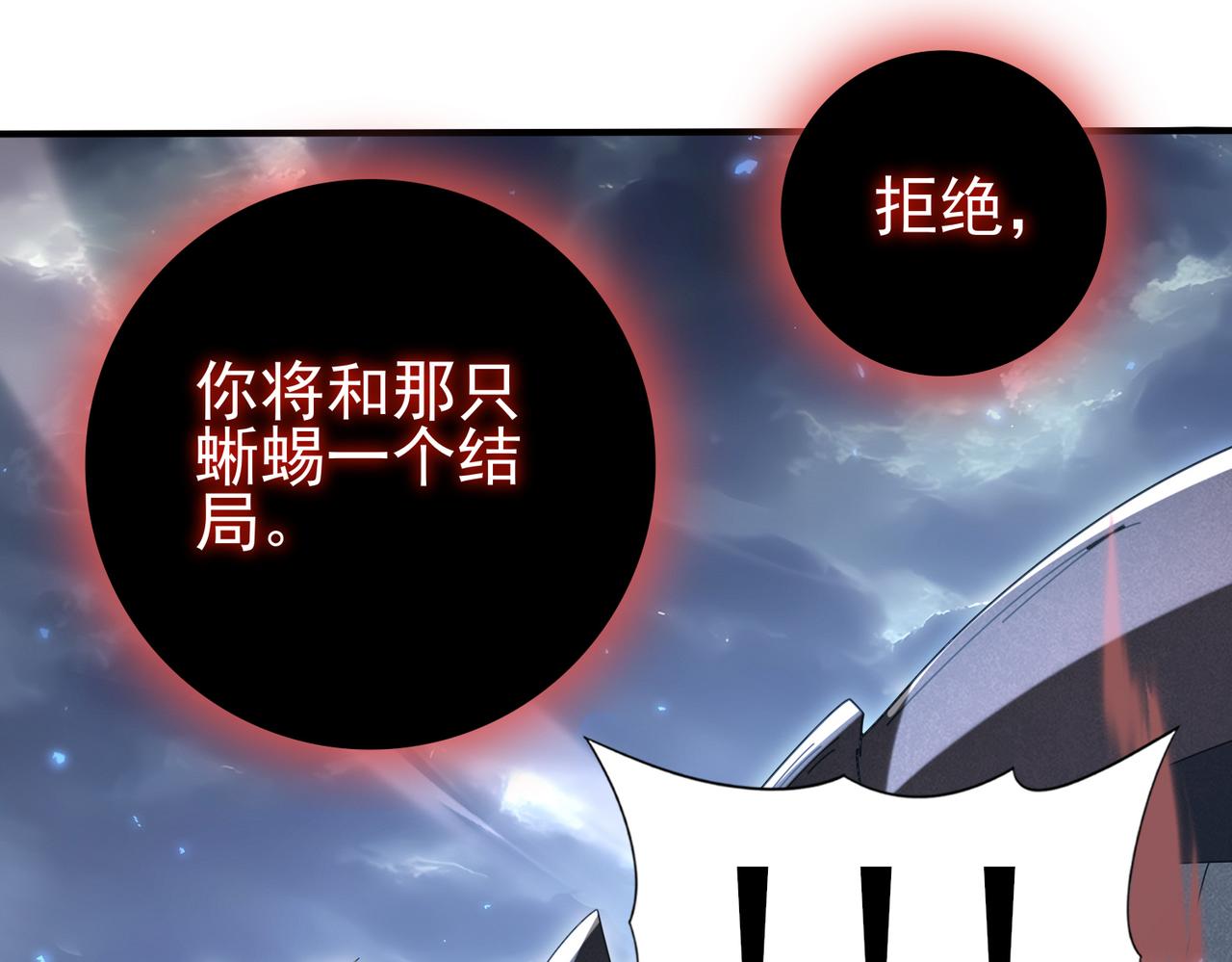 第159话 神骨奴(1/3)-第161话