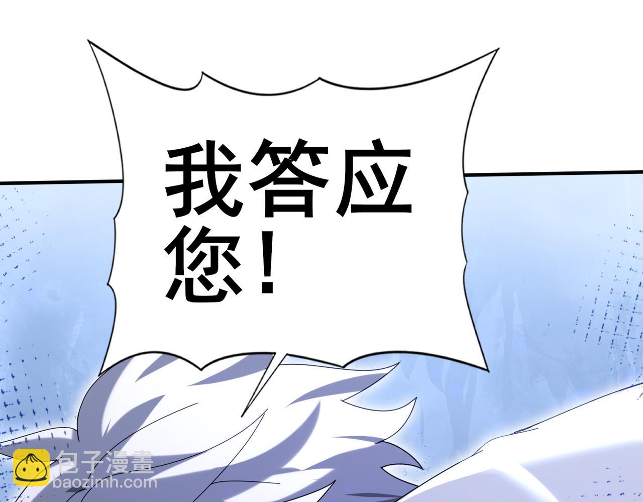 第159话 神骨奴(1/3)-第161话