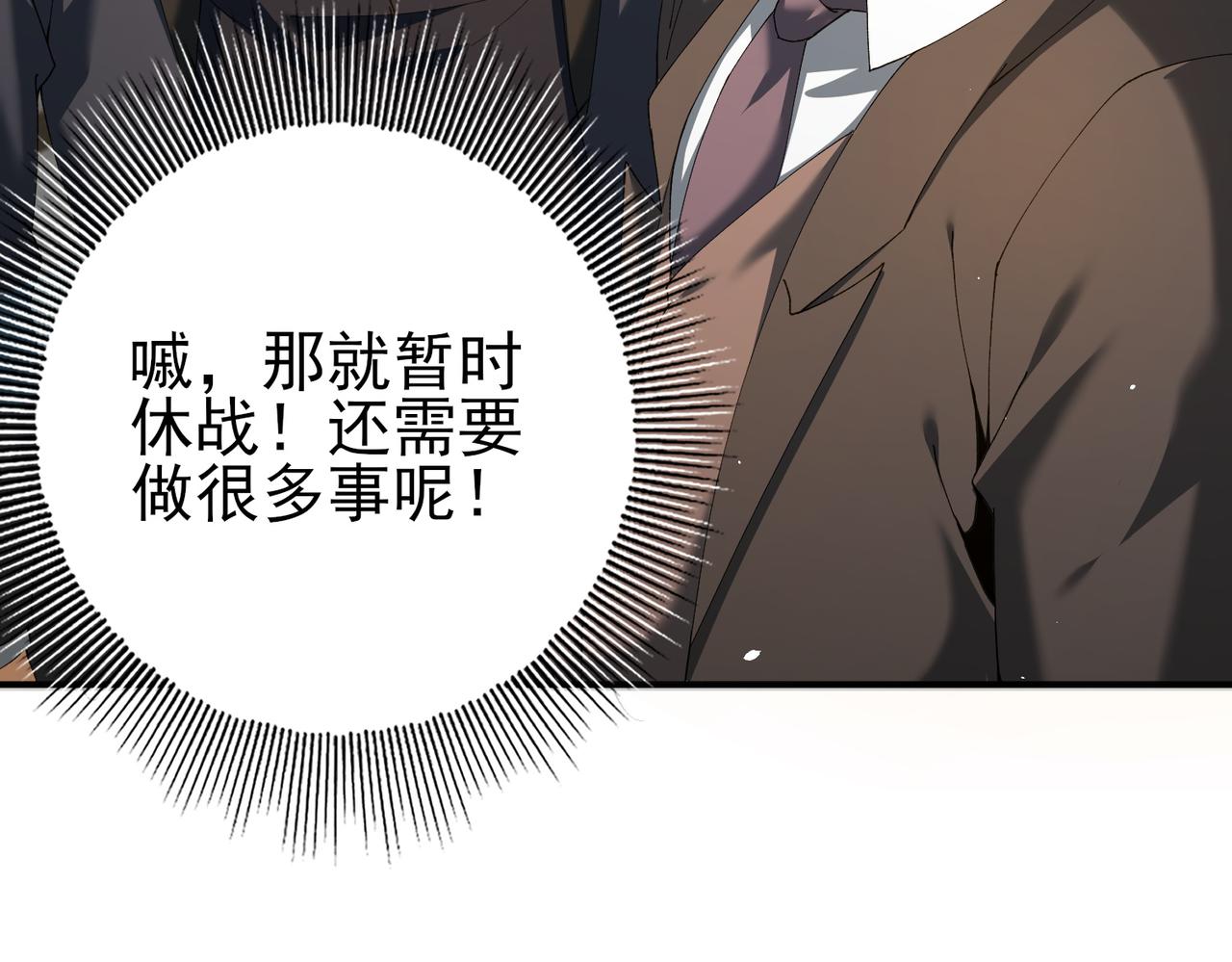 第161话 &ldquo;我不在乎&rdquo;(1/3)-第163话