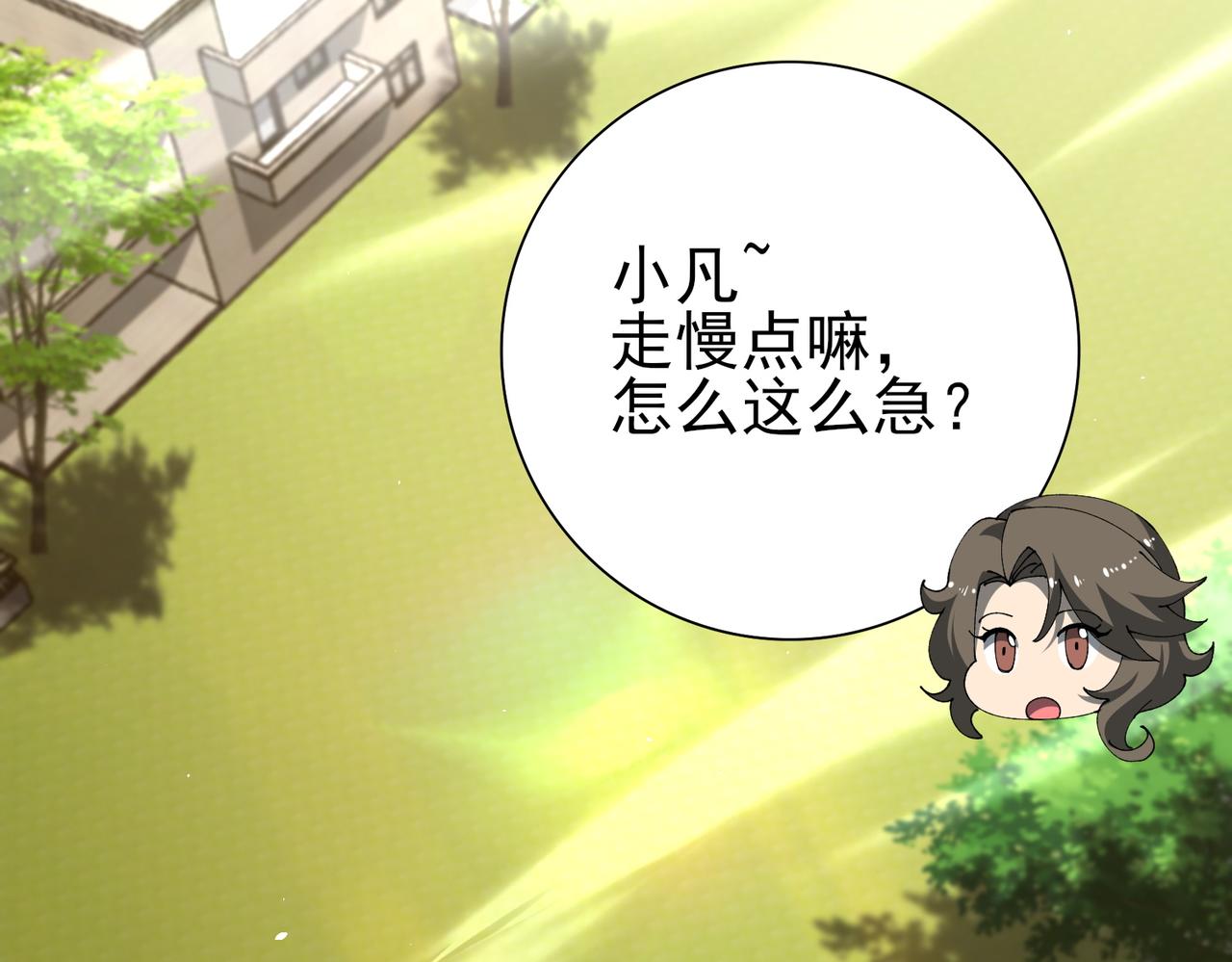 第161话 &ldquo;我不在乎&rdquo;(1/3)-第163话