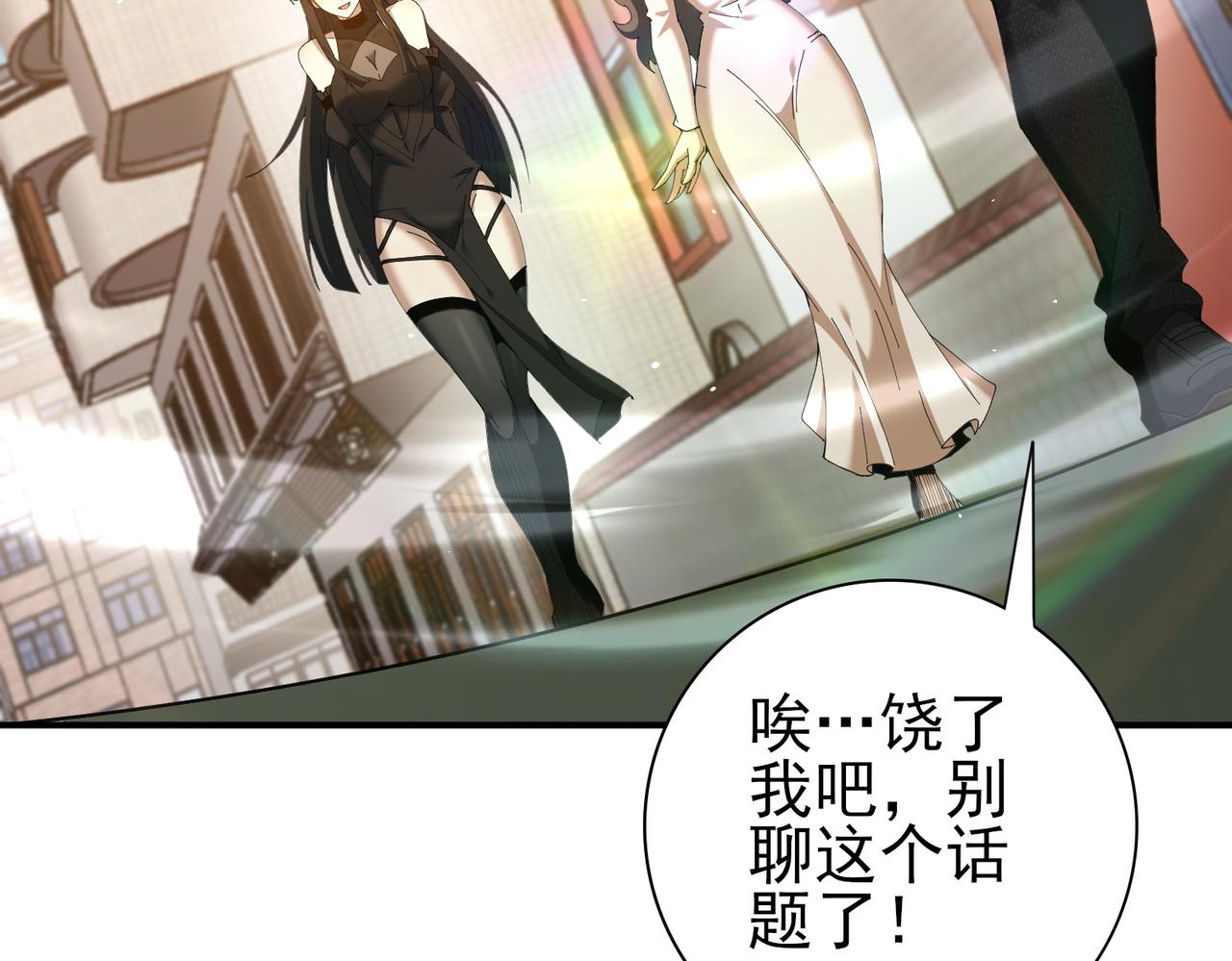 第161话 &ldquo;我不在乎&rdquo;(1/3)-第163话