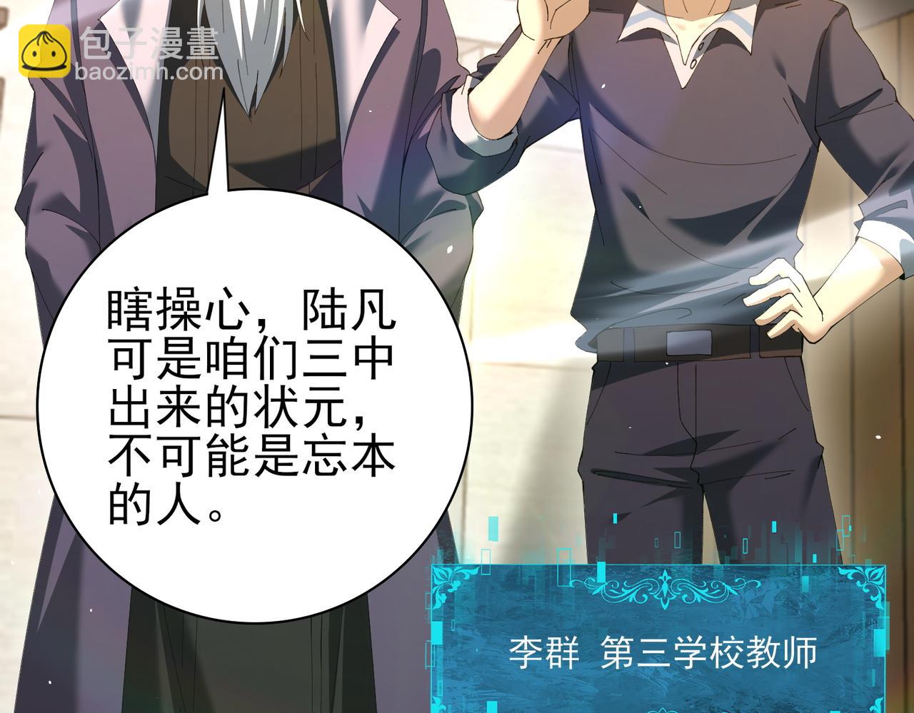 第161话 &ldquo;我不在乎&rdquo;(1/3)-第163话