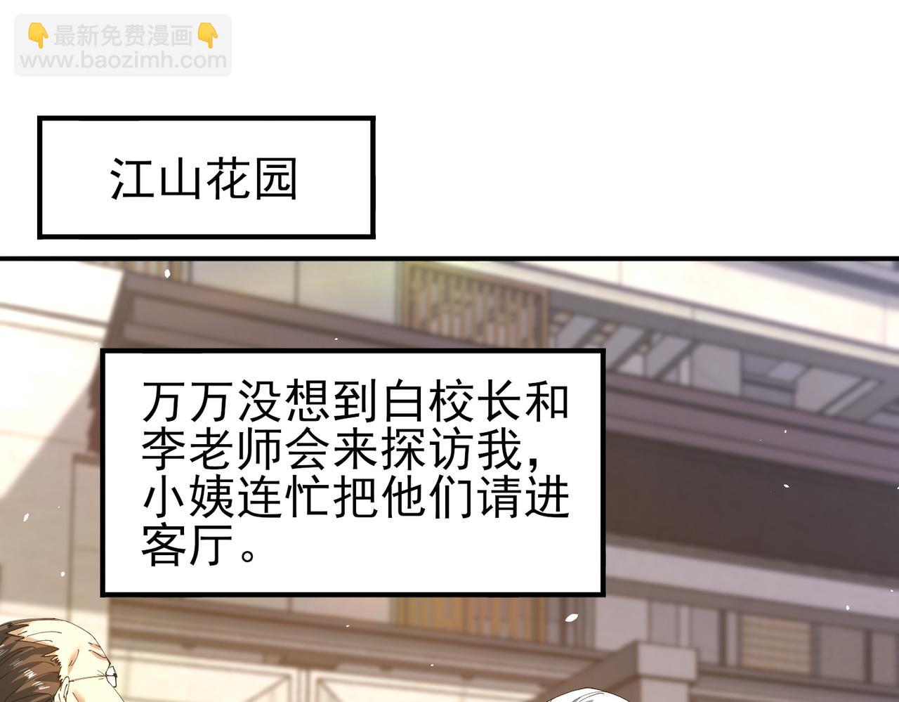 第161话 &ldquo;我不在乎&rdquo;(1/3)-第163话