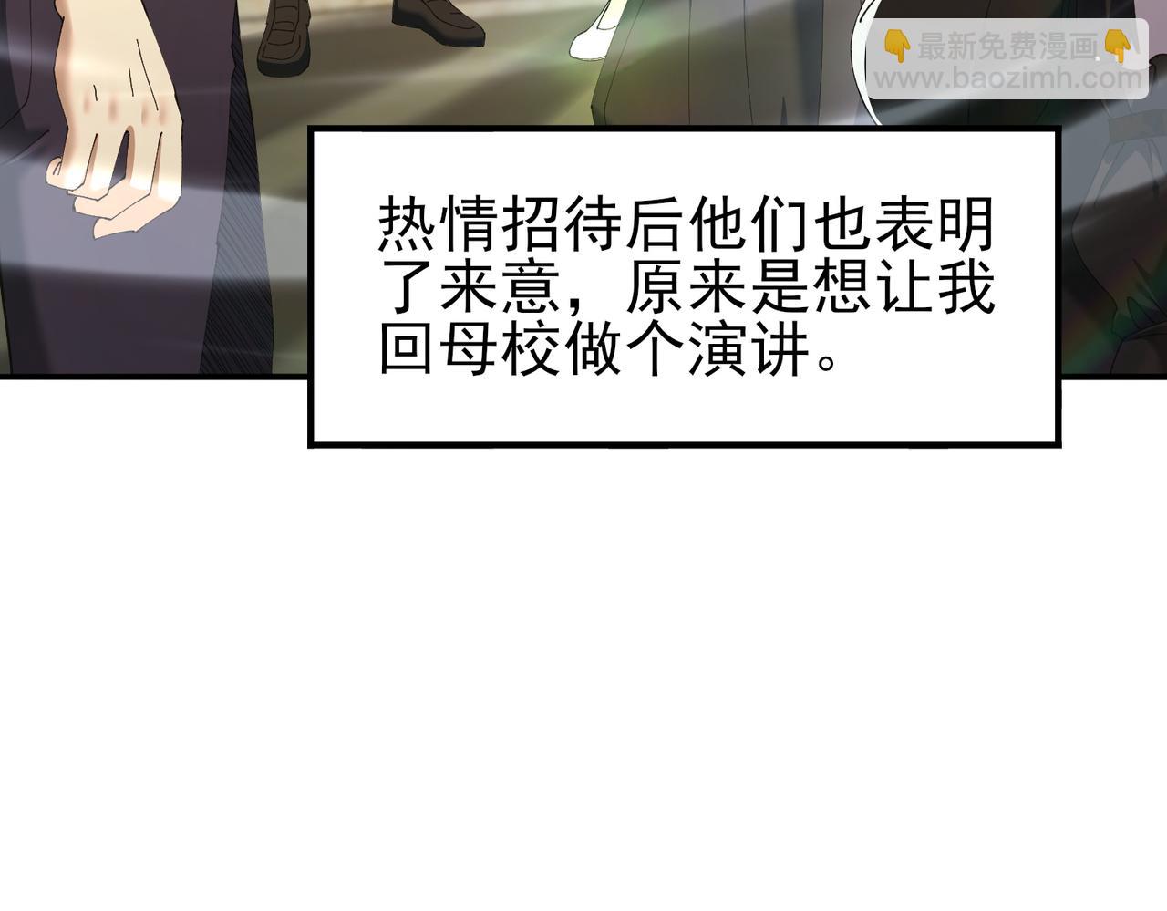 第161话 &ldquo;我不在乎&rdquo;(1/3)-第163话