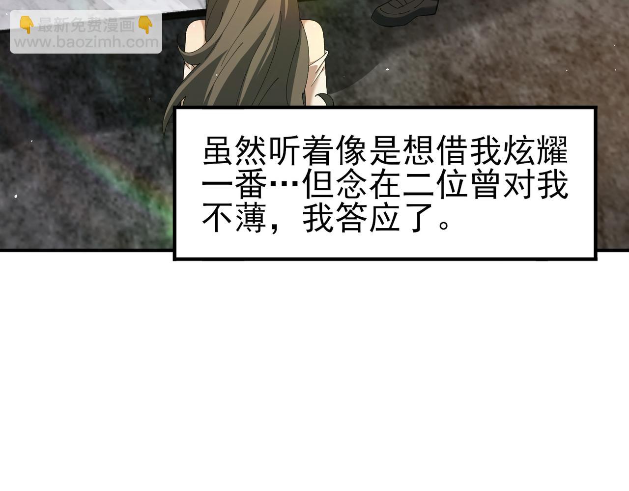 第161话 &ldquo;我不在乎&rdquo;(1/3)-第163话