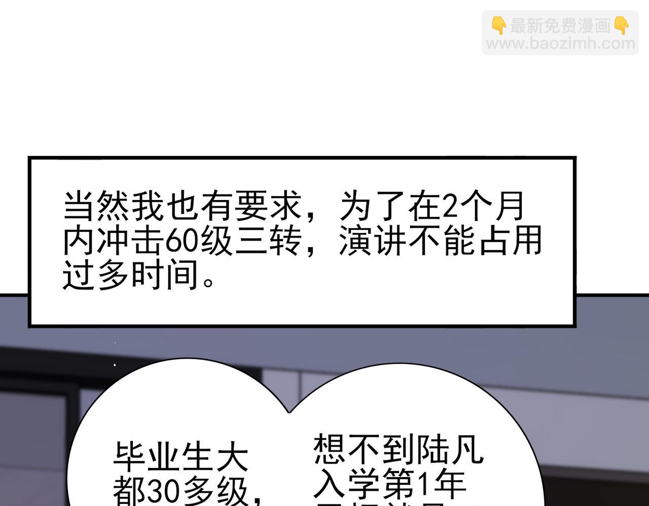 第161话 &ldquo;我不在乎&rdquo;(1/3)-第163话