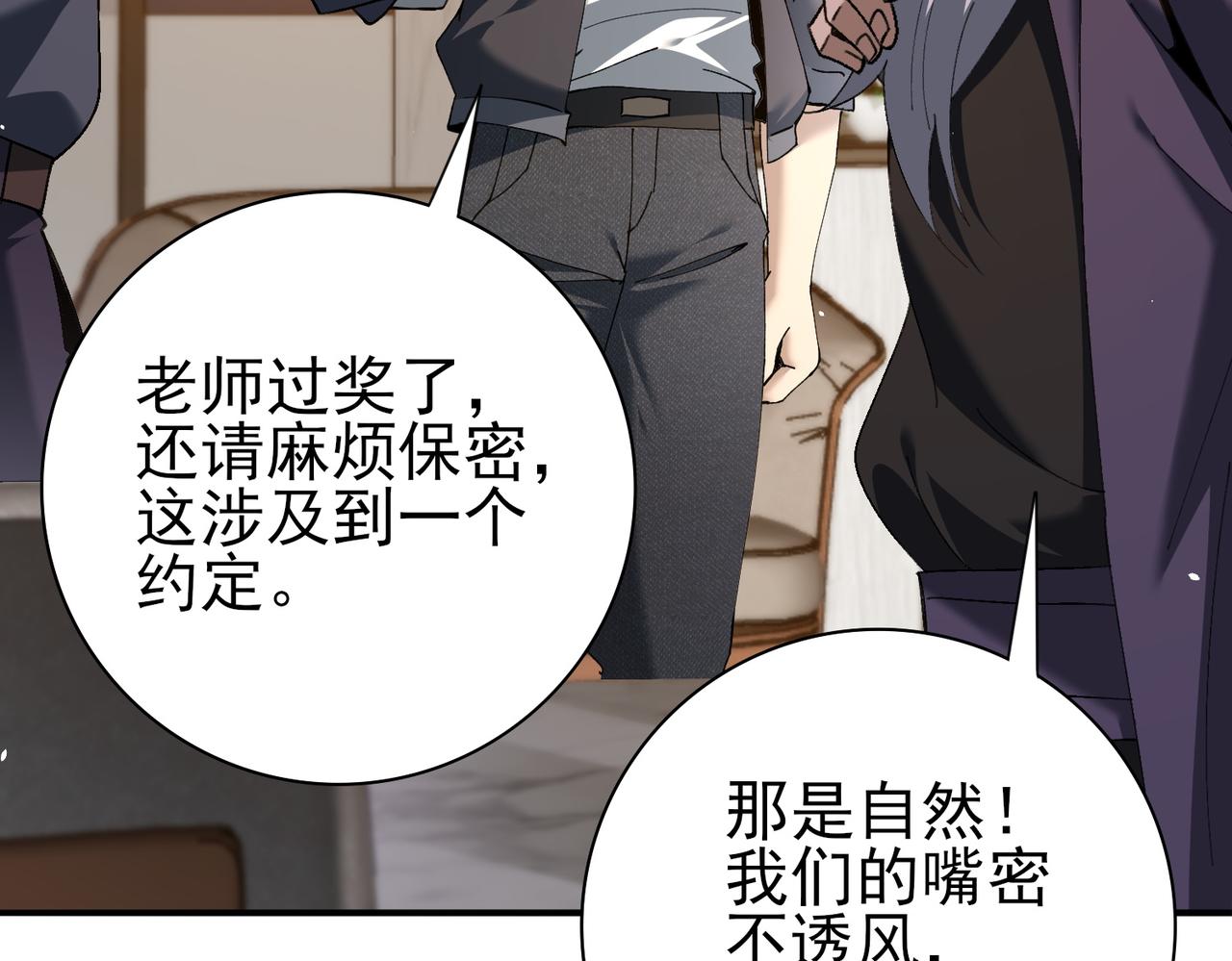 第161话 &ldquo;我不在乎&rdquo;(1/3)-第163话