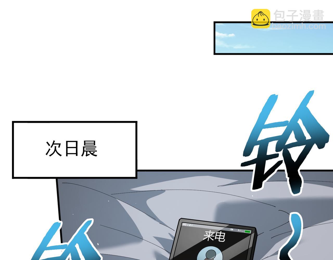 第161话 &ldquo;我不在乎&rdquo;(1/3)-第163话