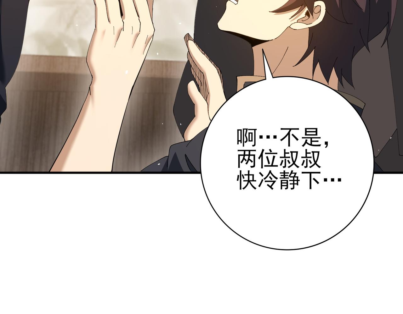 第161话 &ldquo;我不在乎&rdquo;(1/3)-第163话