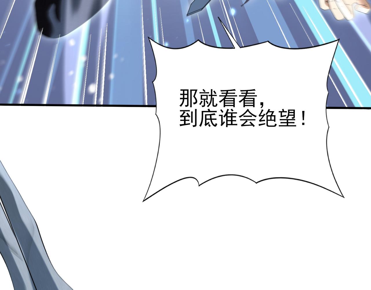 第163话 鏖战(1/3)-第165话