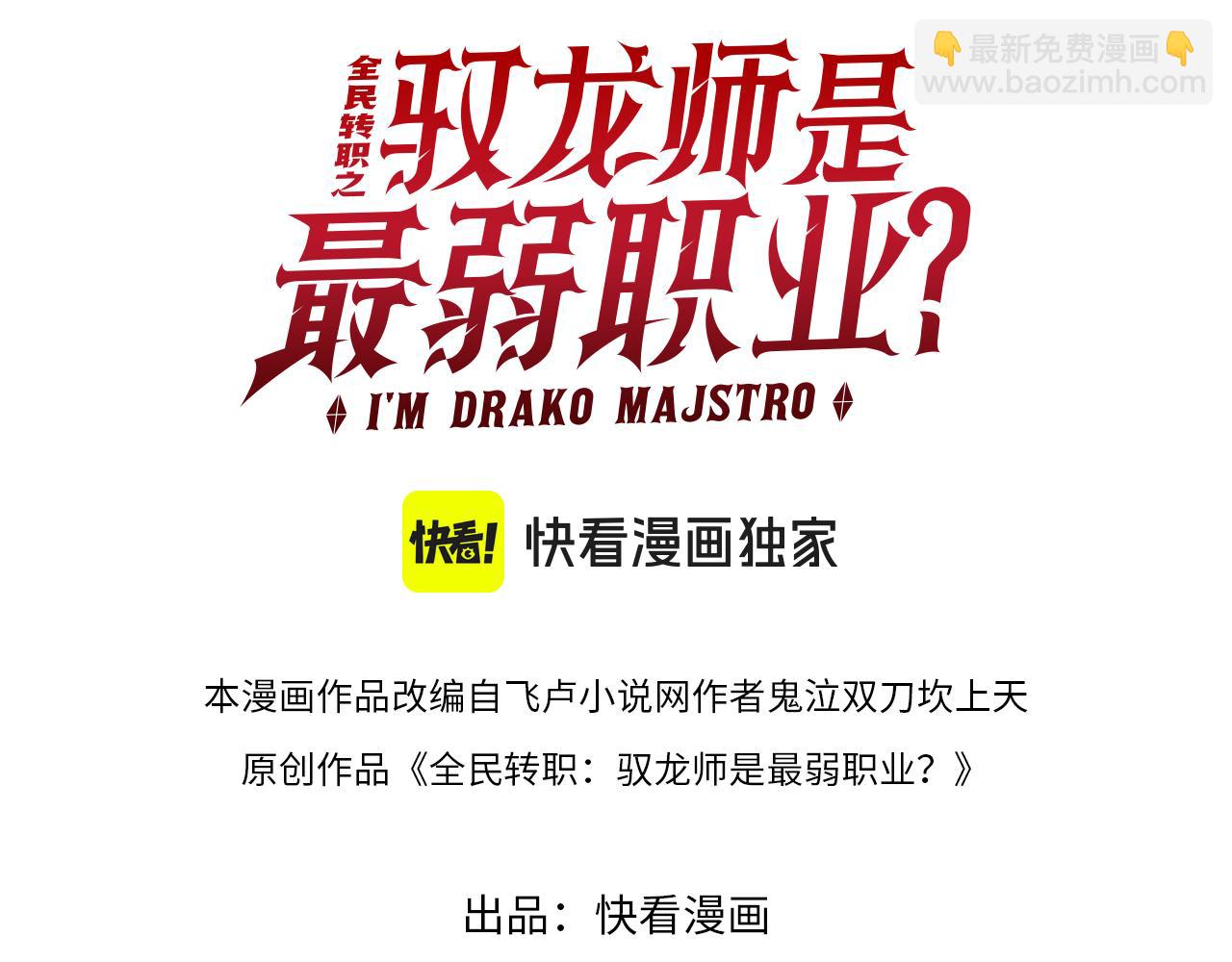 第163话 鏖战(1/3)-第165话