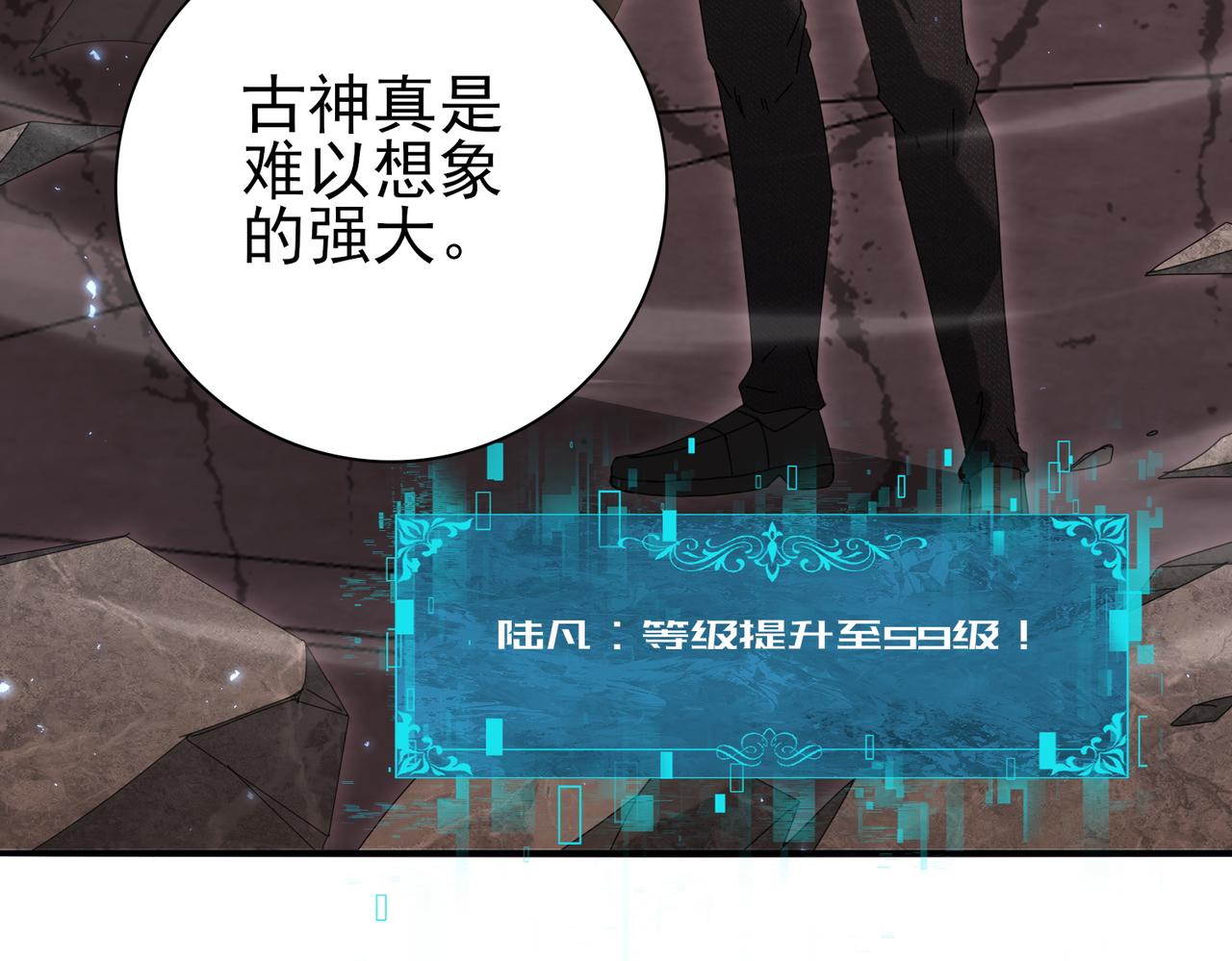 第167话 古神本源(1/4)-第169话