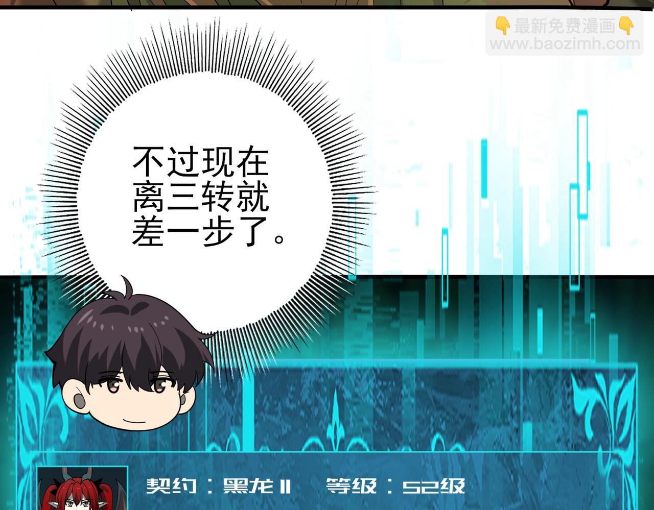 第167话 古神本源(1/4)-第169话