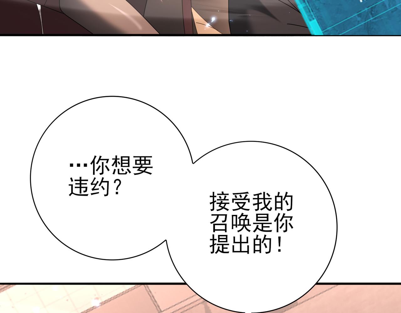第167话 古神本源(1/4)-第169话