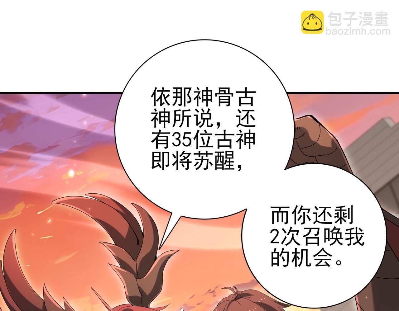 第167话 古神本源(1/4)-第169话