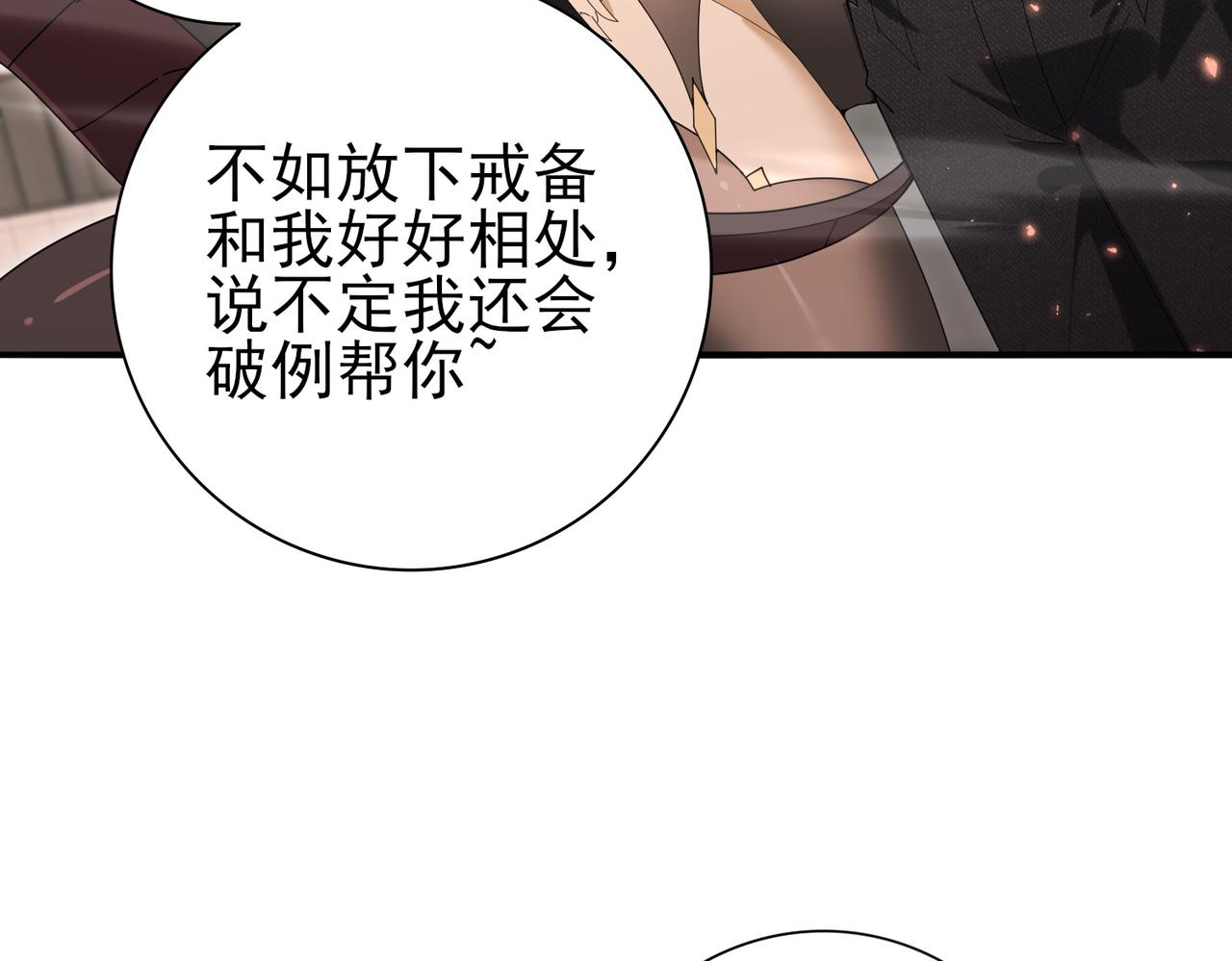 第167话 古神本源(1/4)-第169话