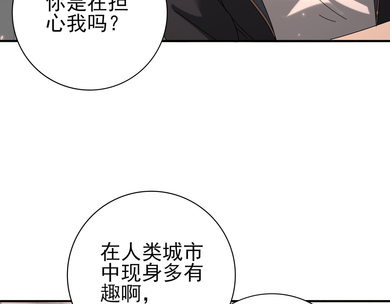 第167话 古神本源(1/4)-第169话