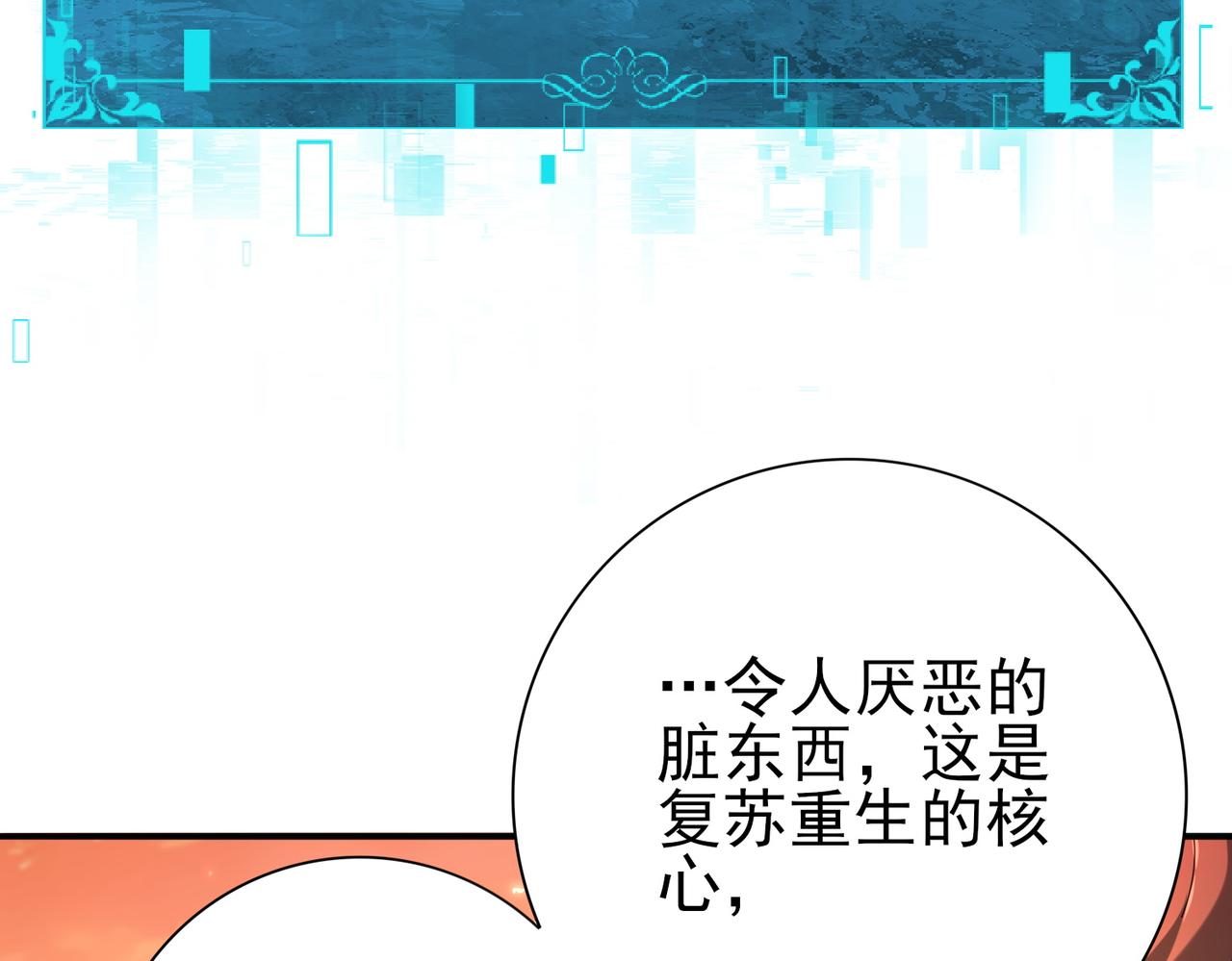 第167话 古神本源(1/4)-第169话