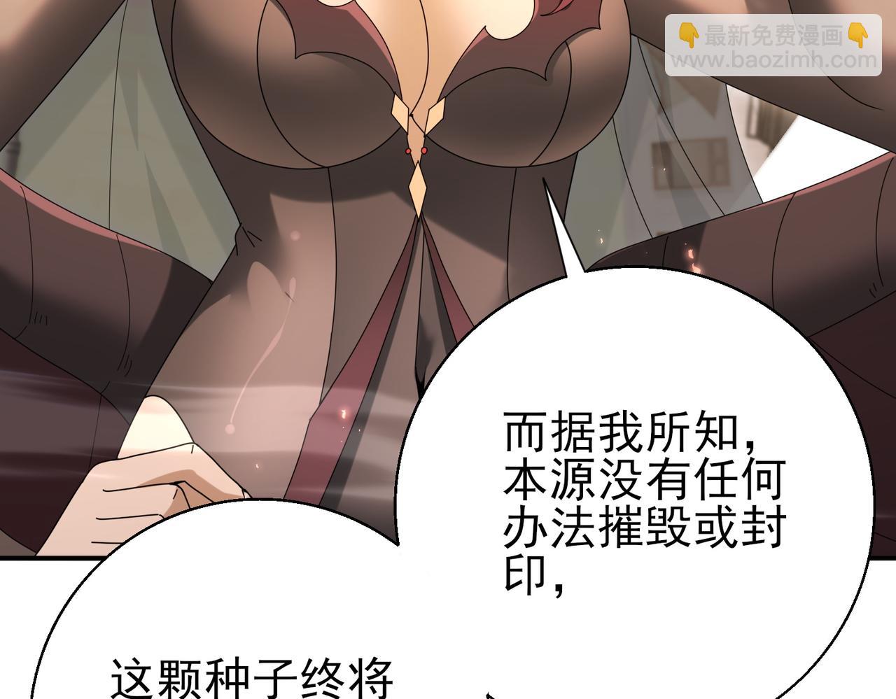 第167话 古神本源(1/4)-第169话