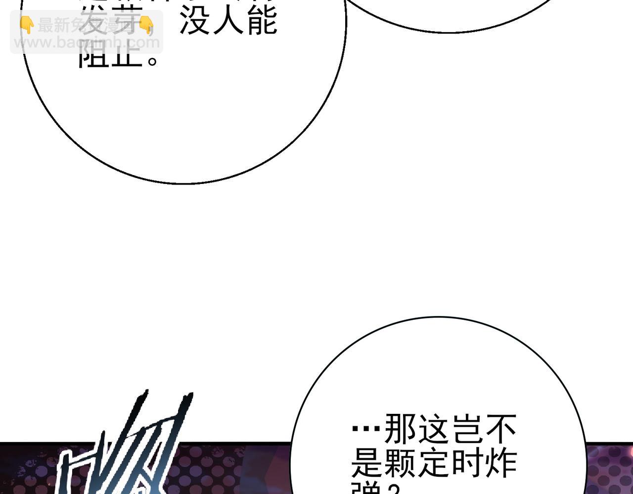 第167话 古神本源(1/4)-第169话