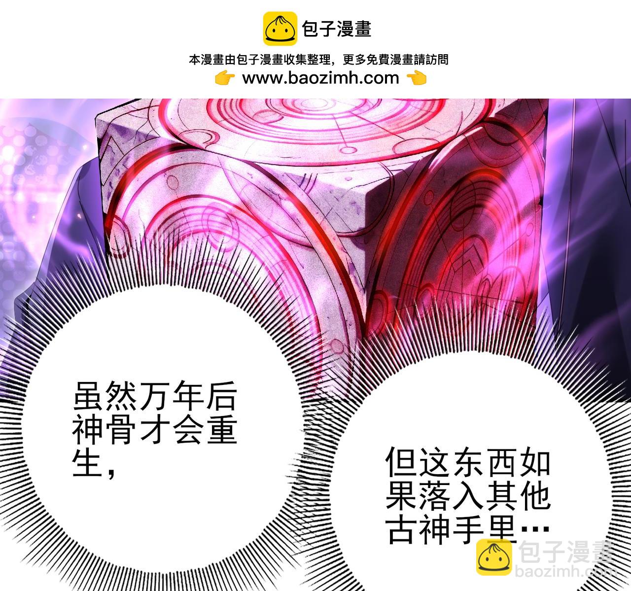 第167话 古神本源(1/4)-第169话