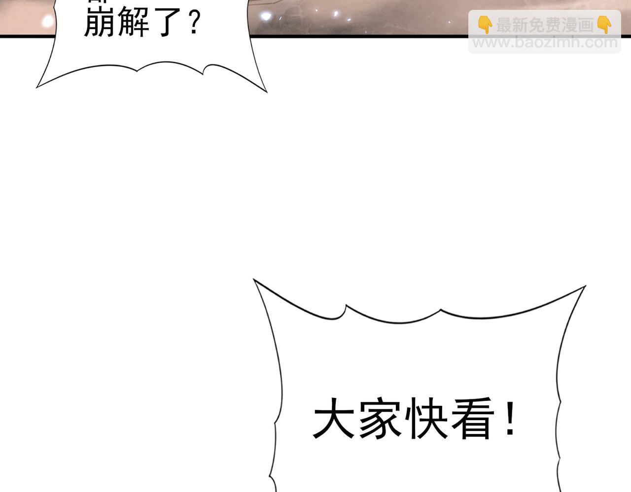 第167话 古神本源(1/4)-第169话